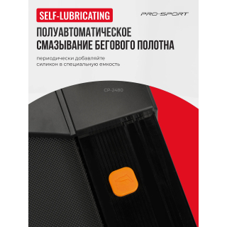 Беговая дорожка PRO-SPORT CP-2480