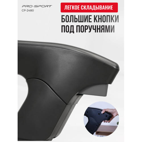 Беговая дорожка PRO-SPORT CP-2480