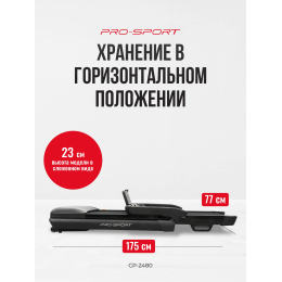 Беговая дорожка PRO-SPORT CP-2480