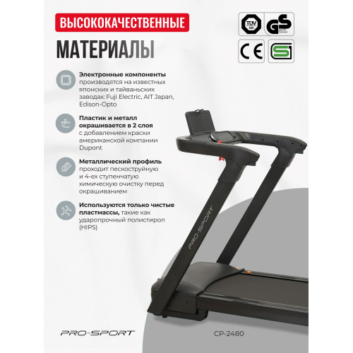 Беговая дорожка PRO-SPORT CP-2480