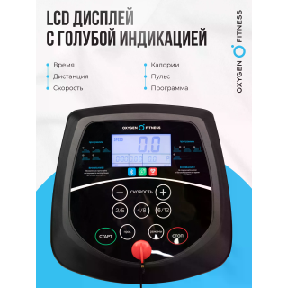 Беговая дорожка реабилитационная домашняя OXYGEN FITNESS REVIVE C 