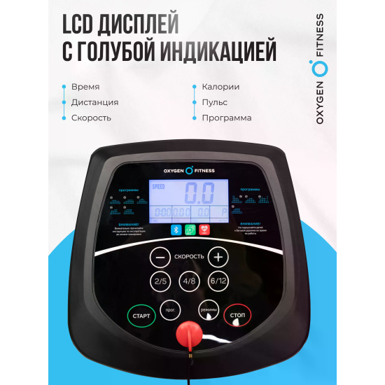 Беговая дорожка реабилитационная домашняя OXYGEN FITNESS REVIVE C 