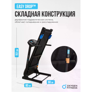 Беговая дорожка реабилитационная домашняя OXYGEN FITNESS REVIVE C 