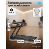 Беговая дорожка домашняя OXYGEN FITNESS SPEEDSTER 
