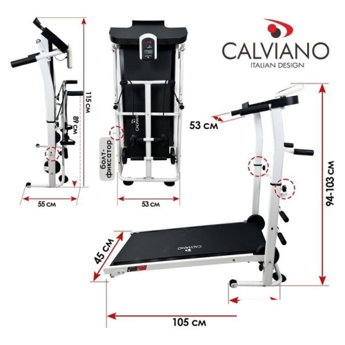 Механическая беговая дорожка Calviano BeFIT (белый)