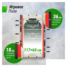 Настольный футбол Unix Line GTS140X70LWD 10409407