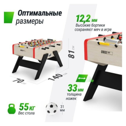 Настольный футбол Unix Line GTS140X70LWD 10409407