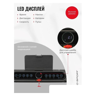 Электрическая беговая дорожка PRO-Sport CP-2480 11589154