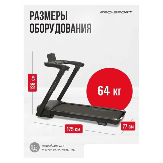 Электрическая беговая дорожка PRO-Sport CP-2480 11589154