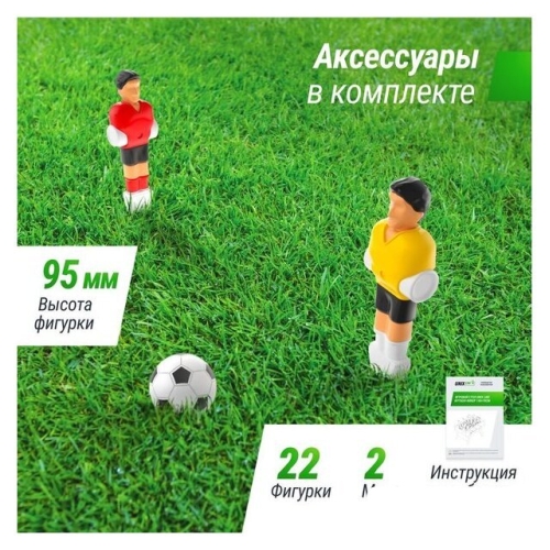 Настольный футбол Unix Line GTS140X70LWD