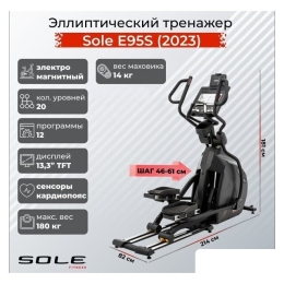 Эллиптический тренажер SOLE E95S 2023 10263611