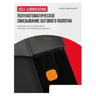 Электрическая беговая дорожка PRO-Sport CP-2480 11589154