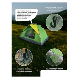 Треккинговая палатка ForceKraft FK-CAMP-1 (зеленый) 8991783