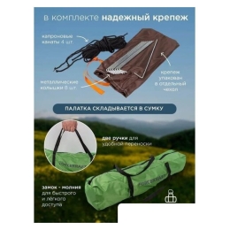 Треккинговая палатка ForceKraft FK-CAMP-1 (зеленый) 8991783