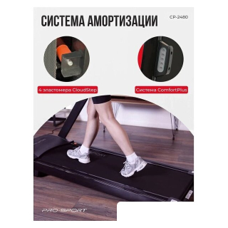 Электрическая беговая дорожка PRO-Sport CP-2480 11589154