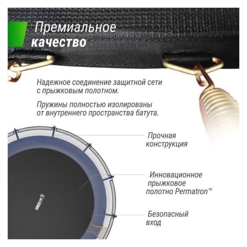 Батут Unix Line Supreme Basic 16 ft (blue)