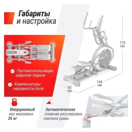 Эллиптический тренажер Unixfit MV-850 (Auto Incline) Mirror 10426675