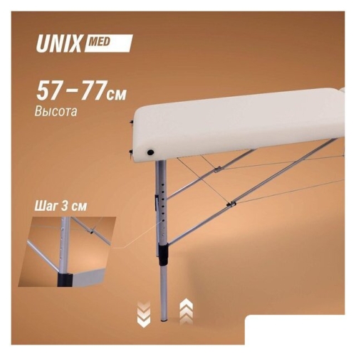 Массажный стол Unix Master 2 Section (white)