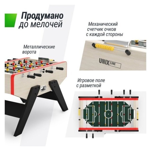 Настольный футбол Unix Line GTS140X70LWD