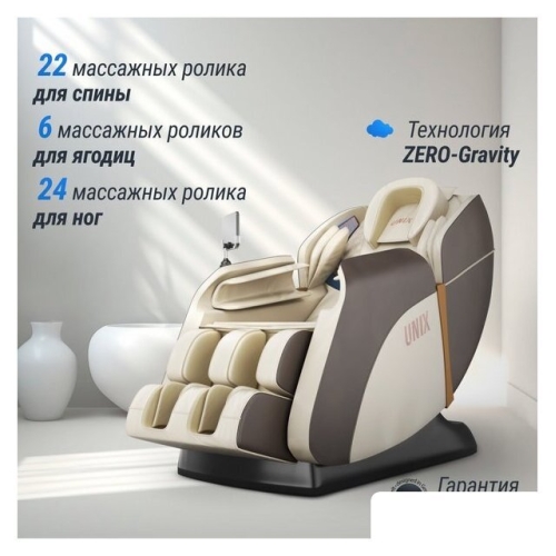 Массажное кресло Unix Med Amelia (beige)