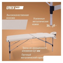 Массажный стол Unix Master 2 Section (white) 11266492