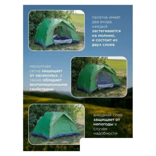Треккинговая палатка ForceKraft FK-CAMP-1 (зеленый)