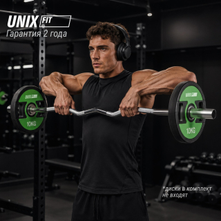 Гриф олимпийский UNIX Fit PRO 200 W-образный 120 см / 50 мм хромированный