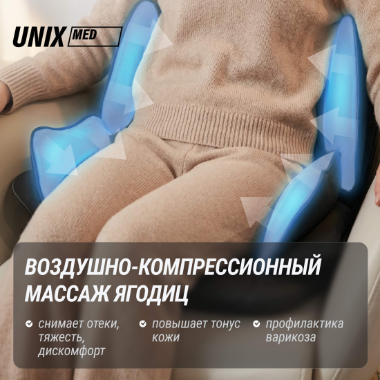 Массажная накидка UNIX Elite 3D Care Black