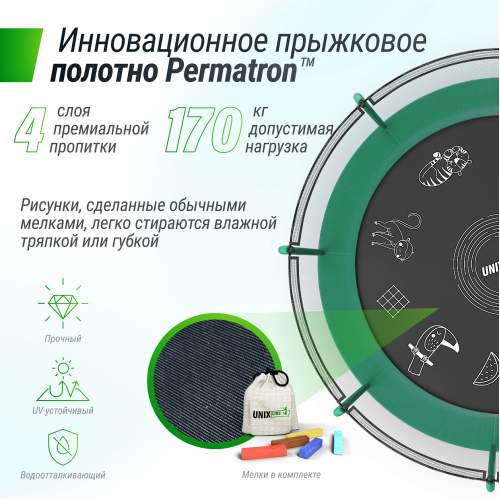 Батут UNIX Line SUPREME GAME 14 ft (Green)