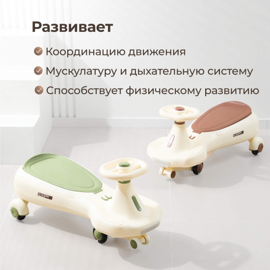 Толокар UNIX Kids Bibicar V2 / Бибикар зеленый