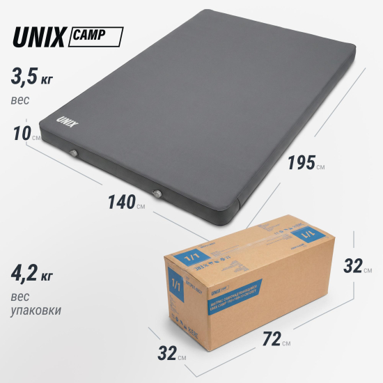 Матрас самонадувающийся UNIX Camp 195х140х10 см серый