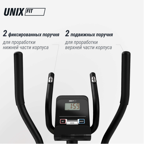 Эллиптический тренажер UNIX Fit SL-350
