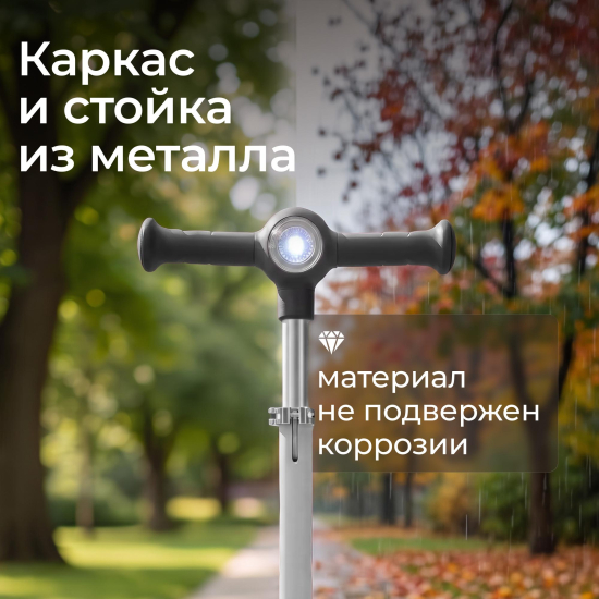 Самокат UNIX Kids Light с подсветкой, серый