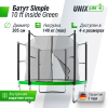 Батут UNIX Line Simple 10 ft Green (inside)