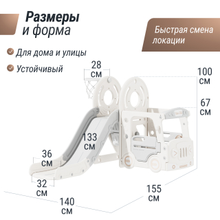 Игровой комплекс с горкой UNIX Kids Bus / Автобус (171 см) серый