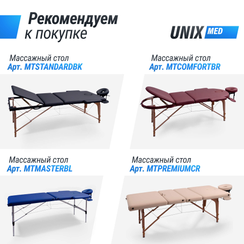 Полувалик массажный UNIX 70 см бежевый