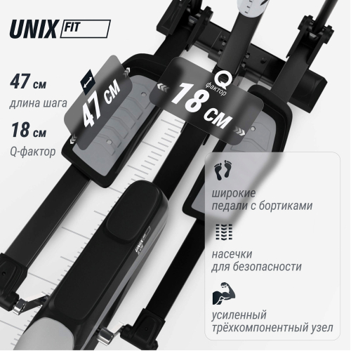 Эллиптический эргометр UNIX Fit SL-470E