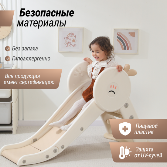 Горка UNIX Kids бежевый
