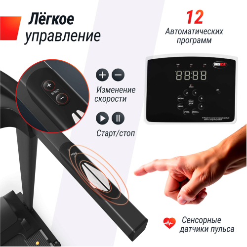 Беговая дорожка UNIX Fit ST-570S