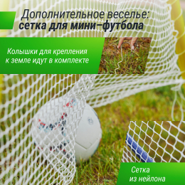 Комплекс уличный игровой с воротами UNIX Line 4 в 1 Yellow