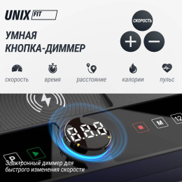 Беговая дорожка UNIX Fit H-1100 (наклон 44 уровня)