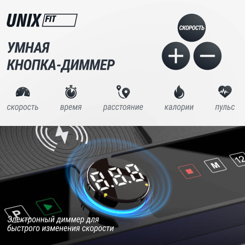 Беговая дорожка UNIX Fit H-1100 (наклон 44 уровня)