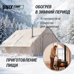 Надувная палатка UNIX Camp Sirius 4х3 бежевый (+ навес)