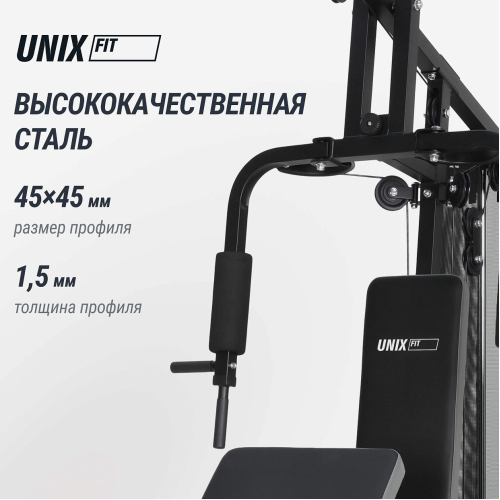 Силовой комплекс UNIX Fit BLOCK 70