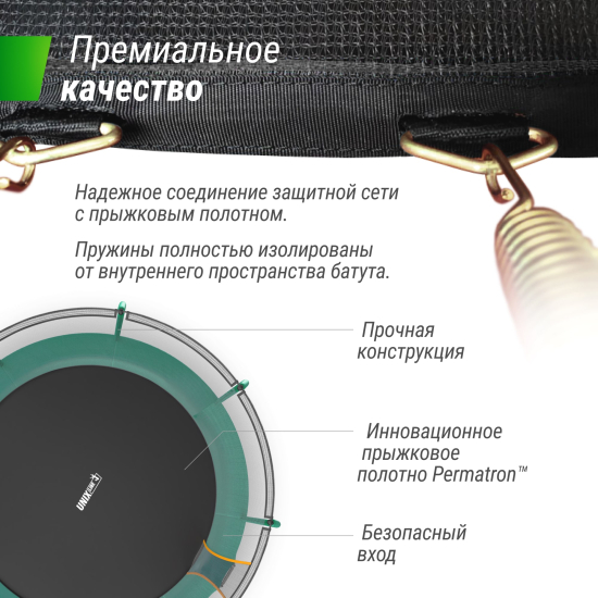 Батут UNIX Line Премиальный / Supreme Basic 12 ft (366 см) зеленый