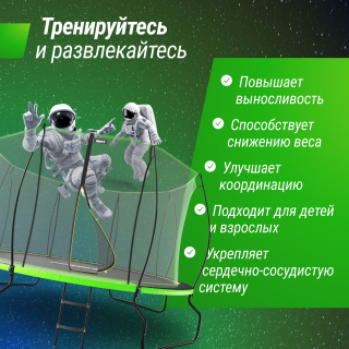 Батут UNIX Line НЛО / UFO 12 ft (366 см) зеленый