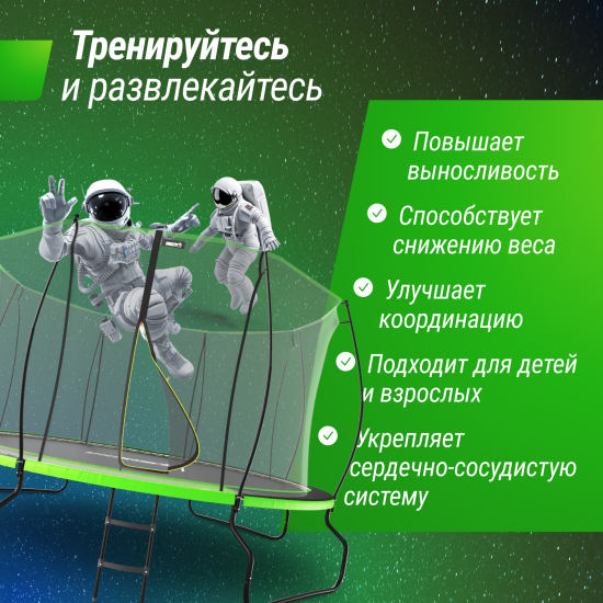 Батут UNIX Line НЛО / UFO 12 ft (366 см) зеленый