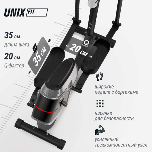 Эллиптический тренажер UNIX Fit SL 350Е