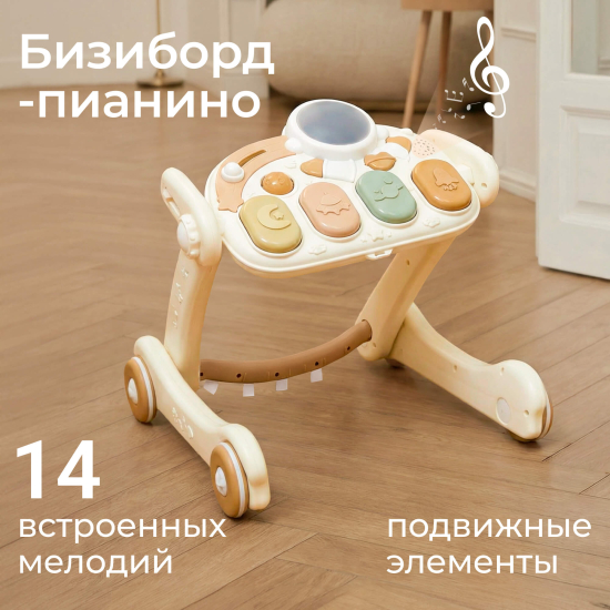 Музыкальный игровой центр UNIX Kids Cosmo / Космо (5 в 1) бежевый