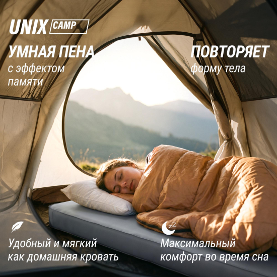 Матрас самонадувающийся UNIX Camp 195х80х10 см серый